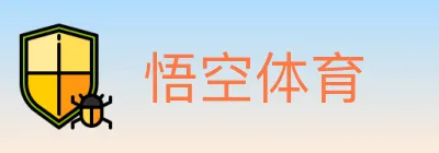 悟空体育 logo